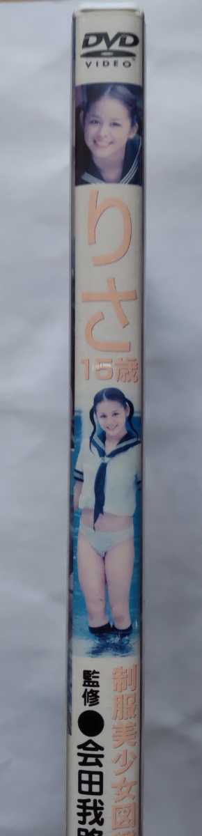 制服美少女図鑑 りさ 撮影監修会田我路_3