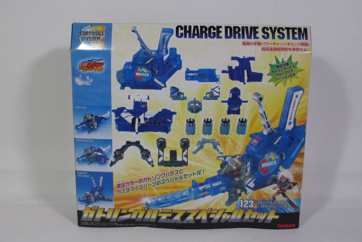 ビーダマン】ガトリングハデススペシャルセット【未組立 