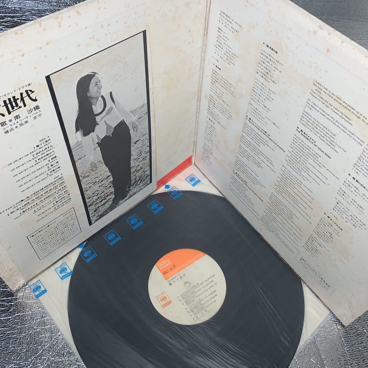 卸売り Lp 南沙織 傷つく世代 Solj 63 Www Health Worx Co Za