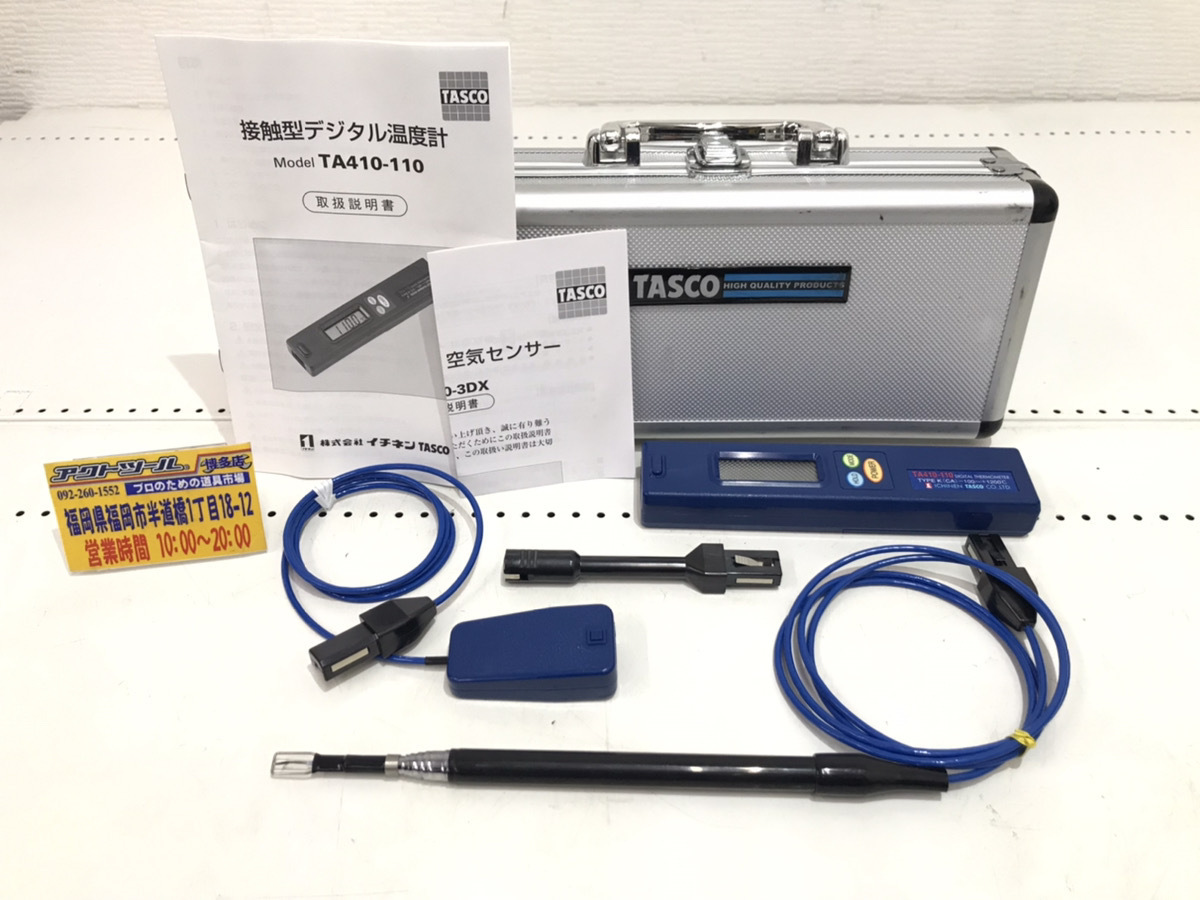 美品】 TASCO タスコ 接触型デジタル温度計 TA410-110 【博多店 