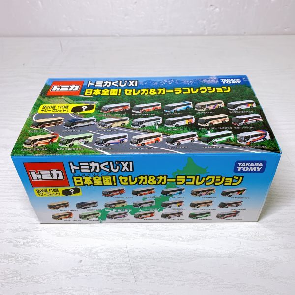 トミカくじXI | 日本全国セレガ&ガーラコレクション TOMY (トミー