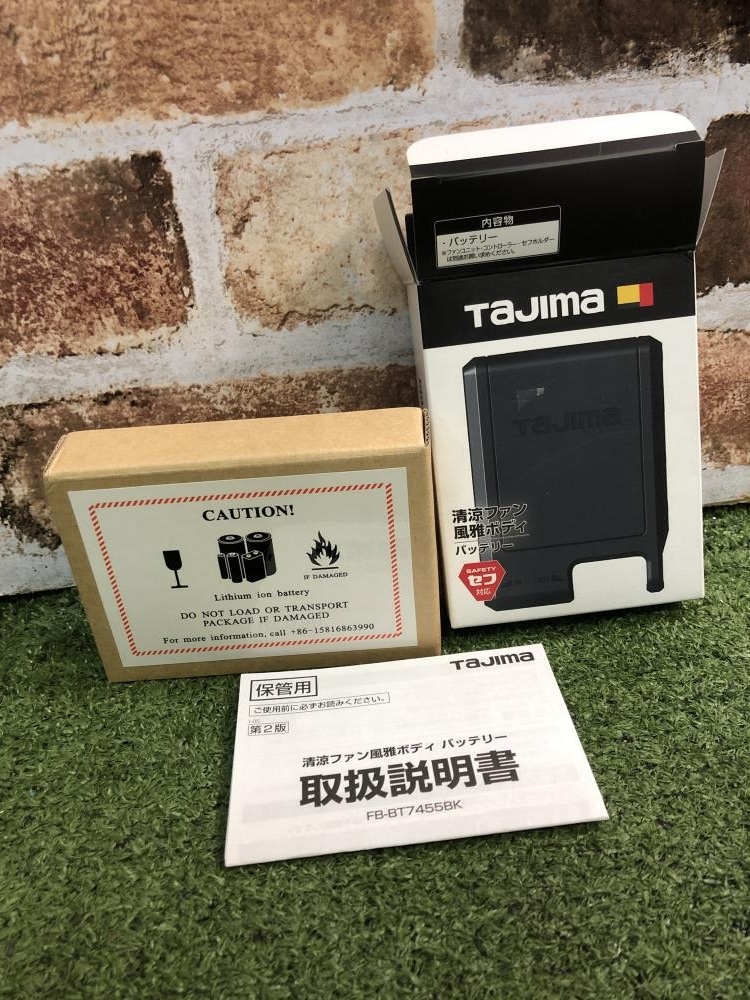 バッテリー3つ付き タジマ 清涼ファン風雅ボディ 未使用 モール型ECサイト