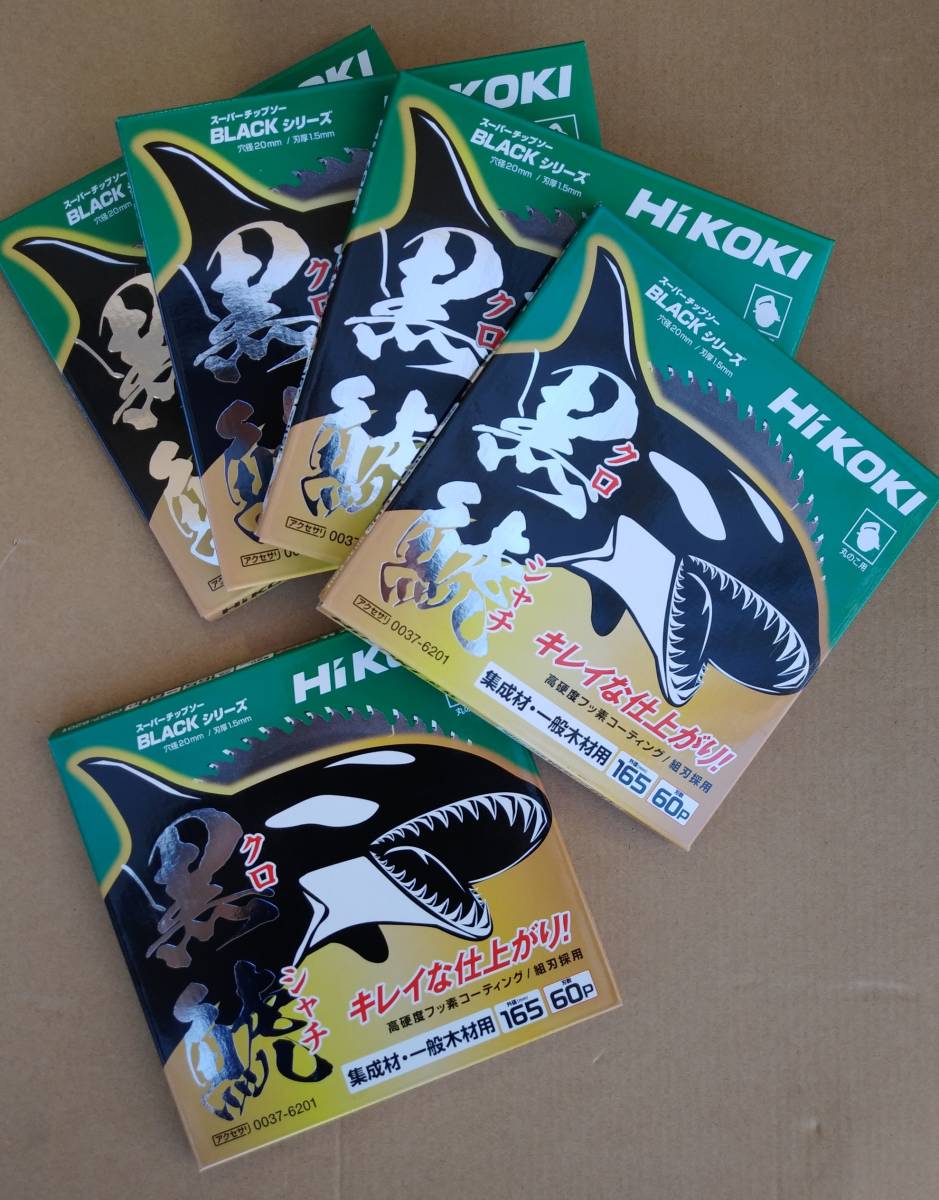 【大得価，新作登場】 鋭い切れ味 ストレスなし Hikoki チップソー 黒鯱 くろしゃち 165&times;60P 5枚セット(丸のこ)｜売買されたオークション情報、yahooの商品情報をアーカイブ公開 - オークファン 木工用