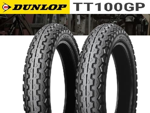 ダンロップ TT100GP】110/90-17 60H チューブレス フロント/リア共用