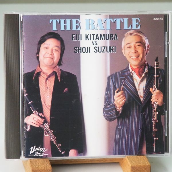 【最安値，大得価】 廃盤 レア 北村英治 鈴木章治 ザ バトル EIJI KITAMURA VS SHOJI SUZUKI THE BATTLE 和ジャズ(ジャズ一般)｜売買されたオークション情報、yahooの商品情報をアーカイブ公開 - オークファン ジャズ一般
