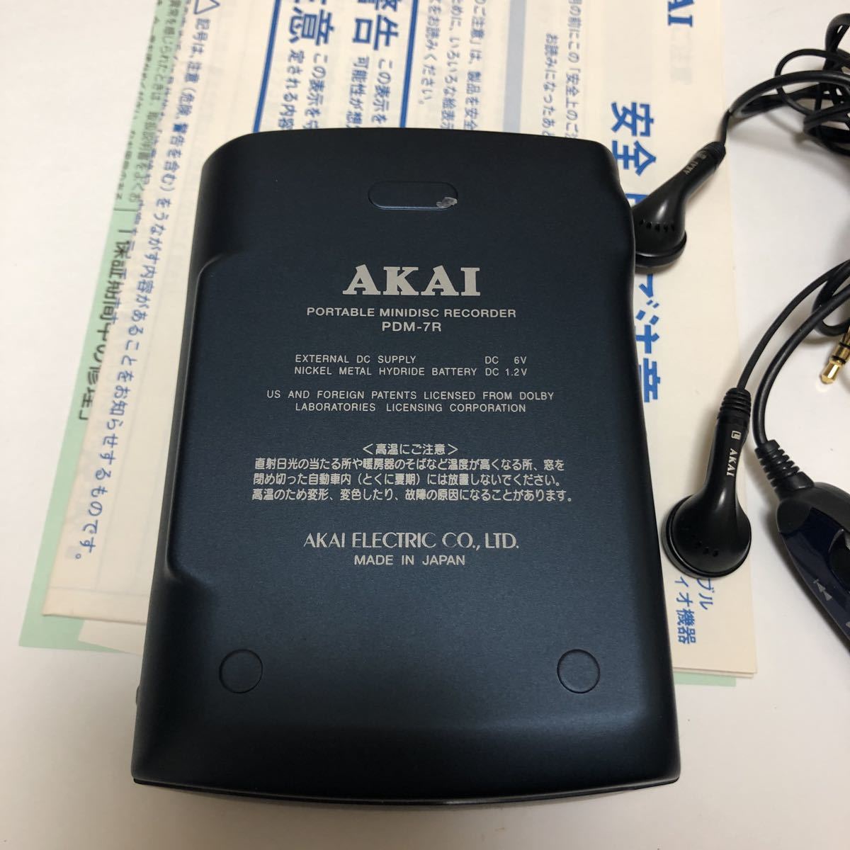 ジャンク】AKAI PDM-7R ポータブルMDプレーヤー(録音、再生)｜売買され