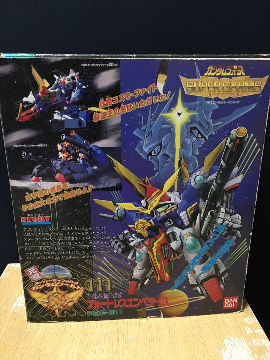 フォートレスエンペラーG 元祖SDガンダム 伝説の巨戦神 元祖SD OYN528希少☆ 未組立元祖SDガンダム 未組立元祖SDガンダムワールド フォートレス 未組立品 FEG-0011 | Yahoo!オークション No.111 ガンダムフォース ◇1円～！当時 SD