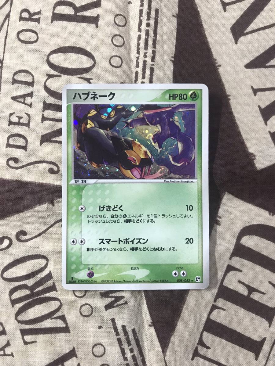 ポケモンカード くさタイプセット 全部1ed ロゼリア ナッシー 1円スタート 1edition キラ レア Adv ポケカ ねむりごな 1ed ポケモンカードゲーム 売買されたオークション情報 Yahooの商品情報をアーカイブ公開 オークファン Aucfan Com