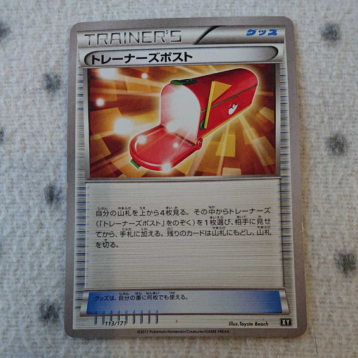 ポケモン カード Xy トレーナーズポスト トレーナーズ グッズ その他 売買されたオークション情報 Yahooの商品情報をアーカイブ公開 オークファン Aucfan Com