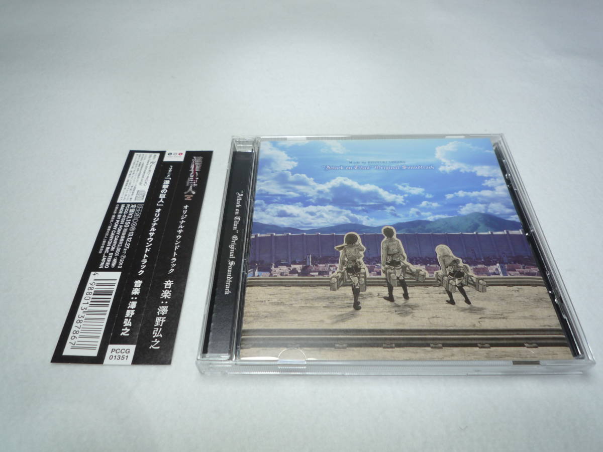 現品 Tvアニメ 進撃の巨人 オリジナルサウンドトラック Feteanniversaire Fr