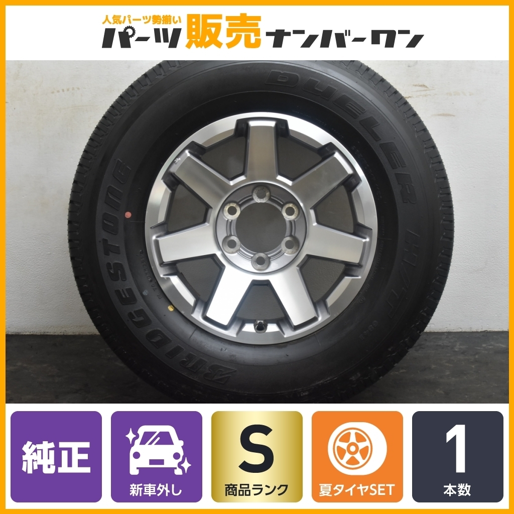 新車外し】トヨタ FJクルーザー 純正 17in 7.5J +15 PCD139.7