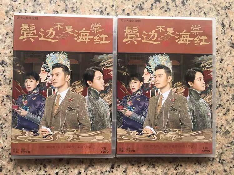 W] 麗王別姫 全43巻 日本語吹替なし＜中古レンタル版DVD＞ ケース無し
