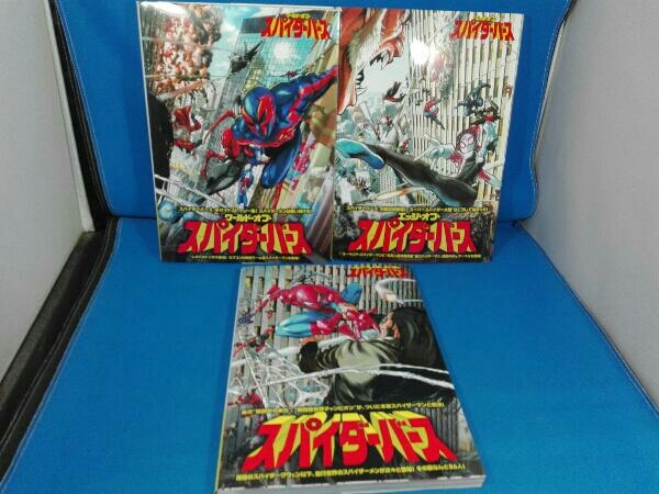 漫画 アメコミ スパイダーバース 3冊セット