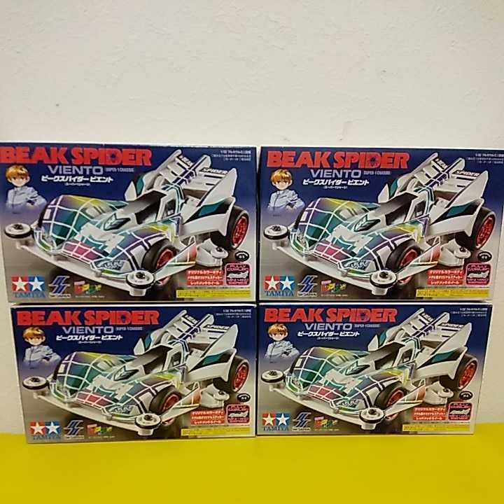 絶盤品☆希少☆ミニ四駆 ビークスパイダー ビエント 全4種セット 新品 