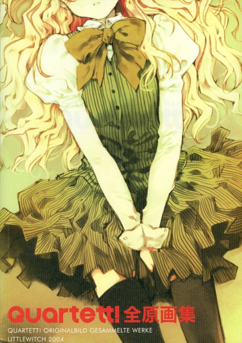 ゲーム 白詰草話 全原画集⭐大槍葦人⭐LITTLE 白