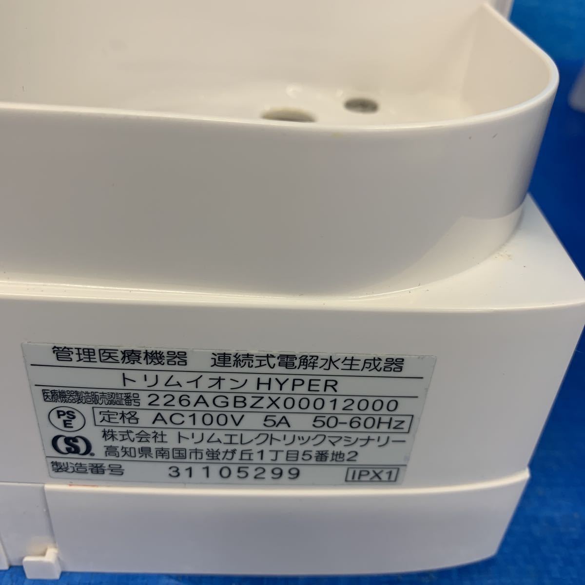 NO.01117.80.. 日本トリム TRIM ION NEO トリムイオン電解水素水 浄水器 通電確認 カートリッジ欠品 現状ジャンク品 ION TRIM 日本トリム 整水器シェアNo.1 Refine｜電解水素水整水器｜製品情報｜株式会社日本トリム H-1