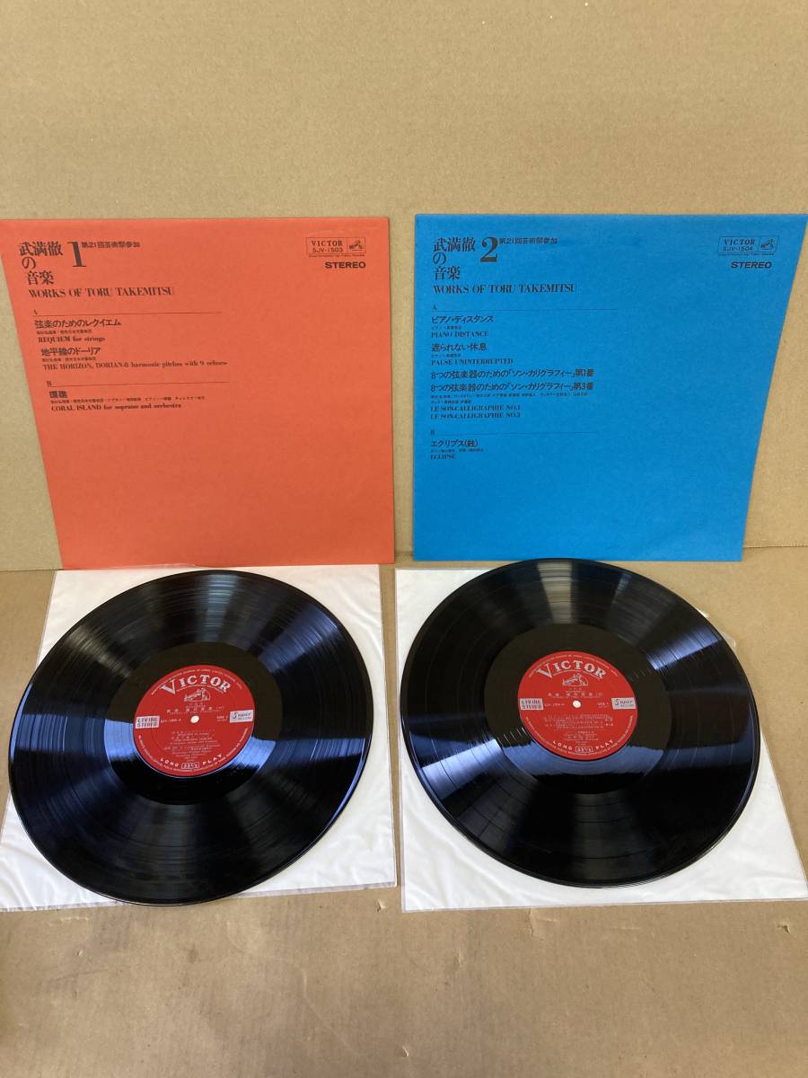 LP 武満徹の音楽 WORKS OF TORU TAKEMITSU 【公式通販】