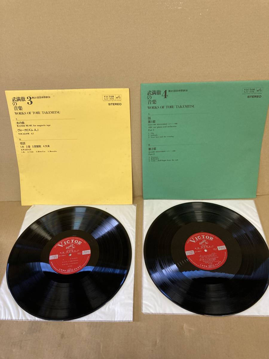 LP 武満徹の音楽 WORKS OF TORU TAKEMITSU 【公式通販】