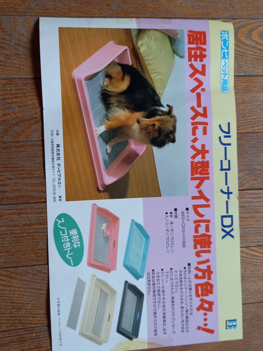 ボンビ 犬用 トイレ 大きいサイズ 展示品 トイレ 売買されたオークション情報 Yahooの商品情報をアーカイブ公開 オークファン Aucfan Com