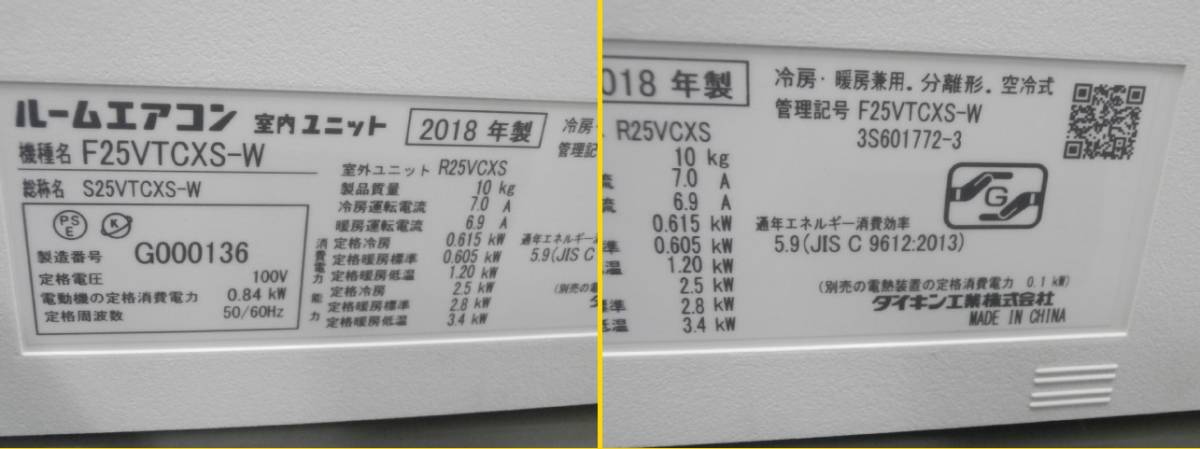 TG☆R1 DAIKIN ダイキン ルームエアコン ストリーマ空清 F25VTCXS-W 7 