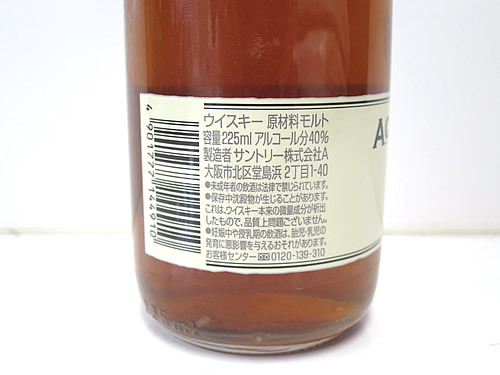サントリー＊ウイスキー＊アクアヴィーテ＊生命の水＊樽ポリフェノール