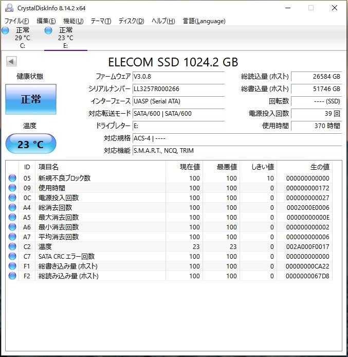 ELECOM SSD 1TB SATA 2.5インチ LSD-IA1024G 中古 【公式通販】