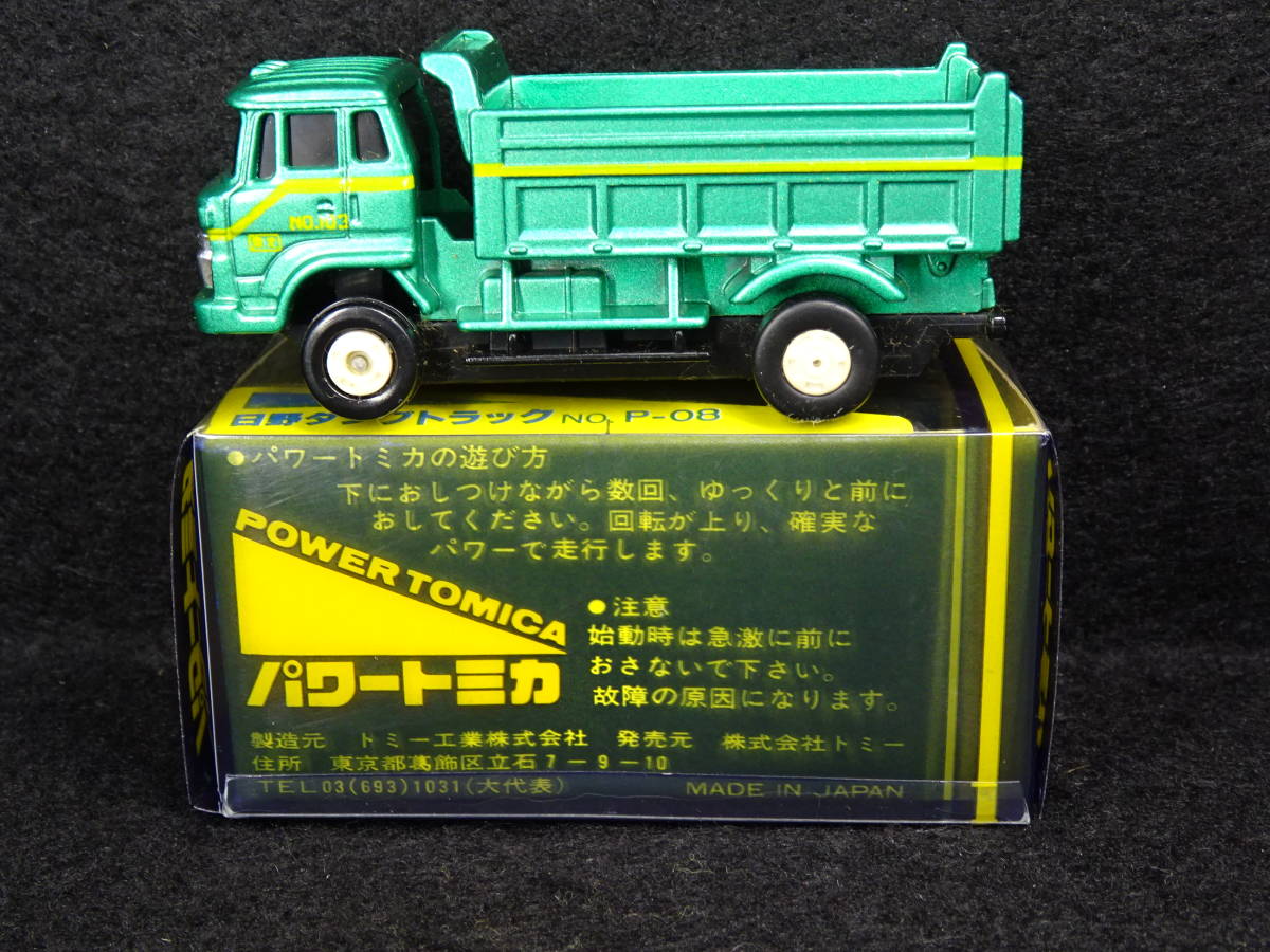 絶版】P-08 日野 ダンプトラック 1/88（日本製）(建設車両、作業車 