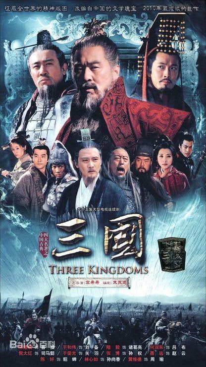 Three Kingdoms 三国志 中国ドラマ「三国志 : 日本語吹替あり中国