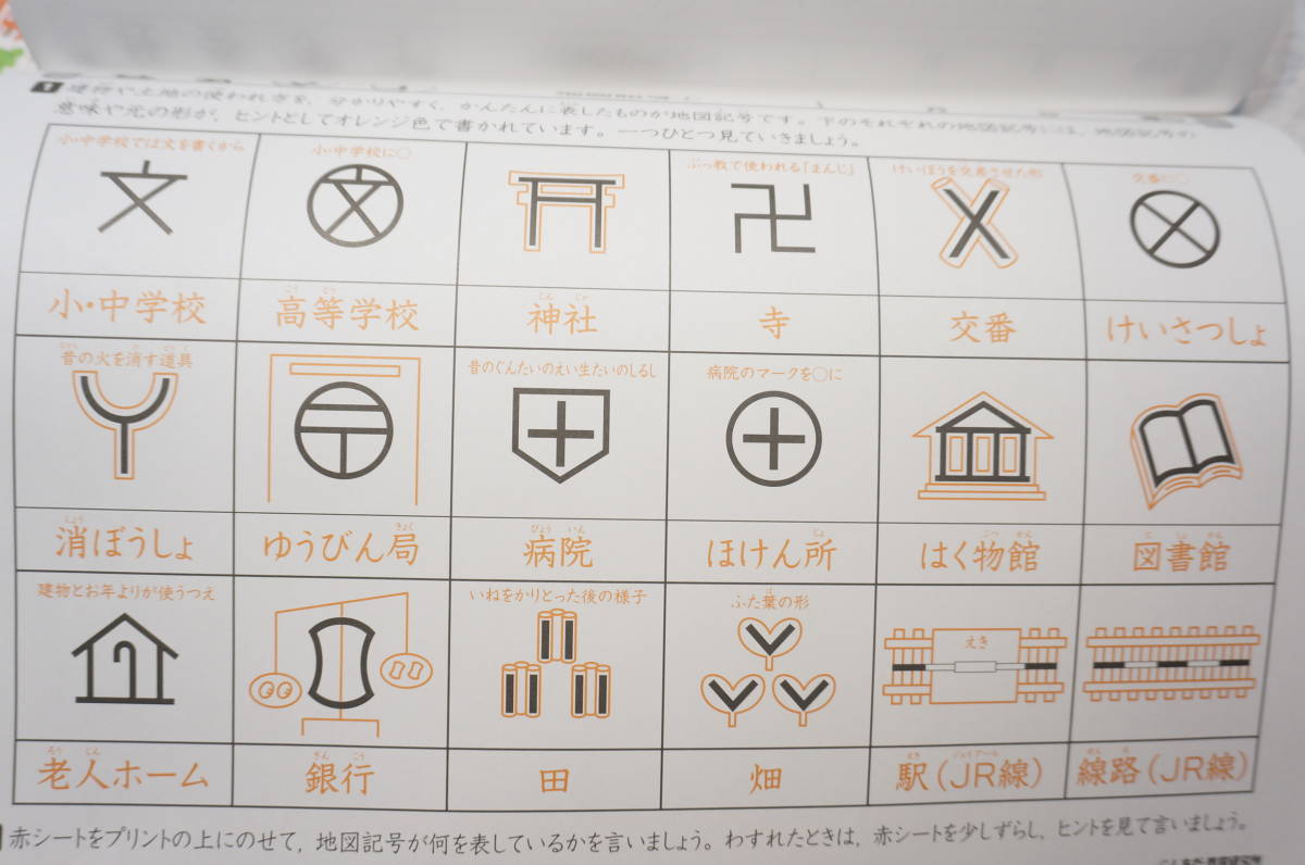 L24A】七田式 小学生プリント 3年生 思考力国語/思考力算数/社会/理科 