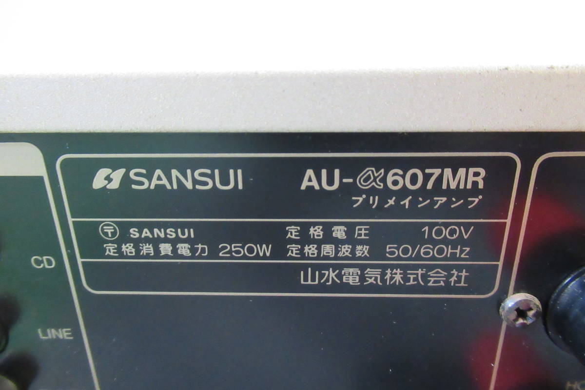 M513棚6 SANSUI☆山水 【AU-α607MR】 プリメインアンプ | TEM-AKADEMIE.COM