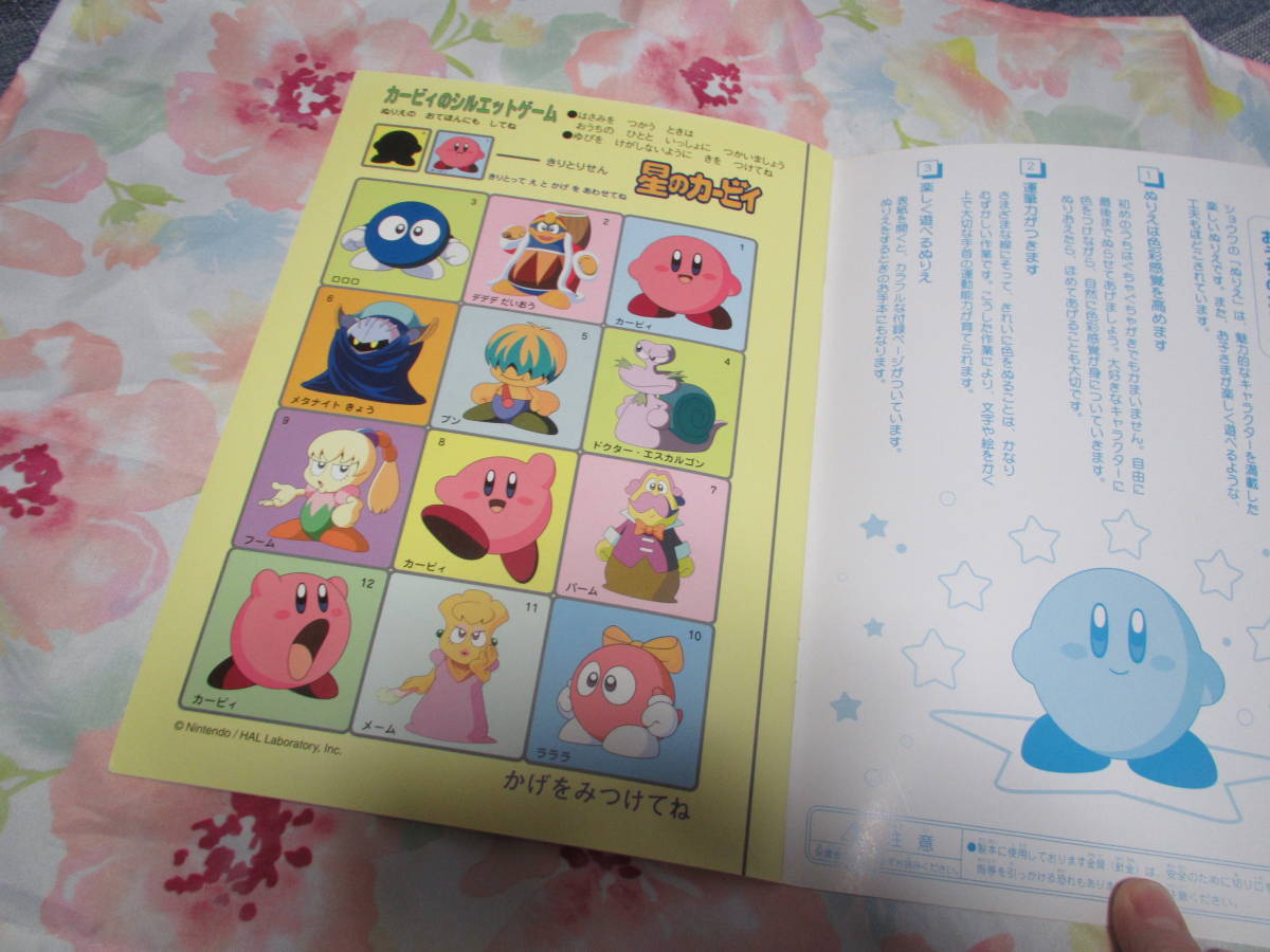 絶版 昭和レトロ 星のカービィ ぬりえ ショウワノート製 日本製 その他 売買されたオークション情報 Yahooの商品情報をアーカイブ公開 オークファン Aucfan Com 絶版 昭和レトロ 星のカービィ ぬりえ ショウワノート製 日本製 その他 売買されたオークション情報 Yahooの商品情報をアーカイブ公開 オークファン Aucfan Com