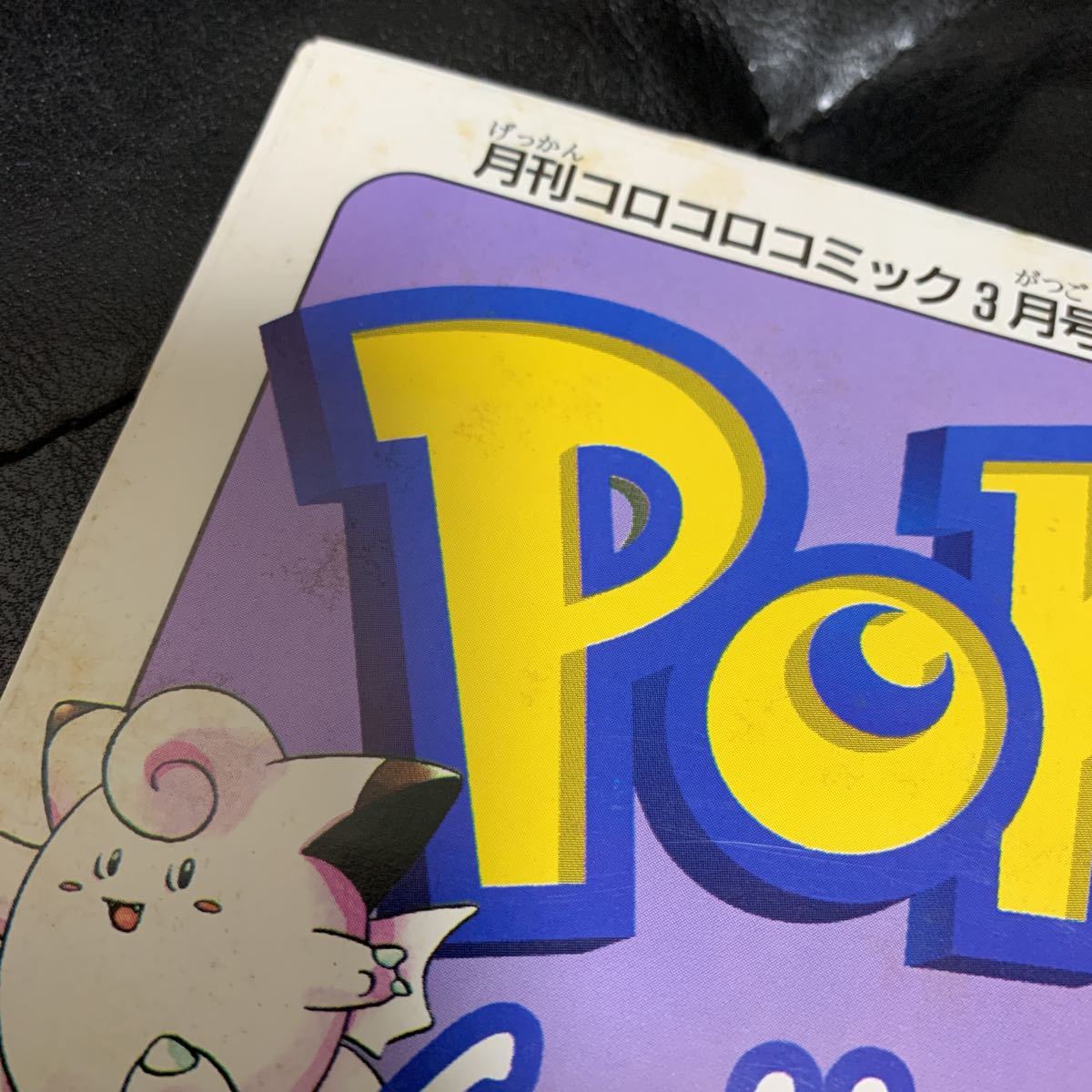 ポケモンカードゲームUS版全102枚オールカタログ ポスター 初期