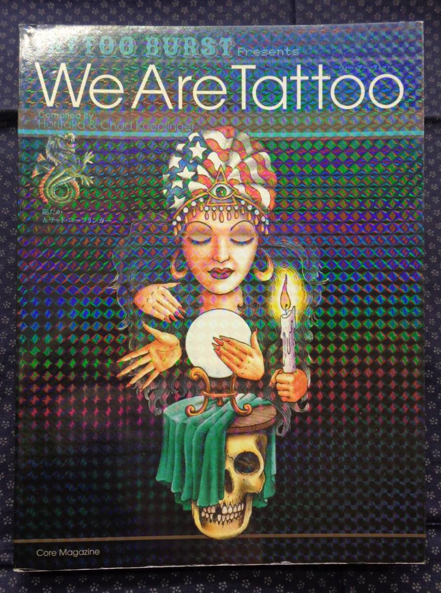 【 WE ARE TATTOO 】彫たか，チャド・コープリンガー/著 タトゥーバーストPresents 2008年初版1刷 コアマガジン タトゥー/刺青