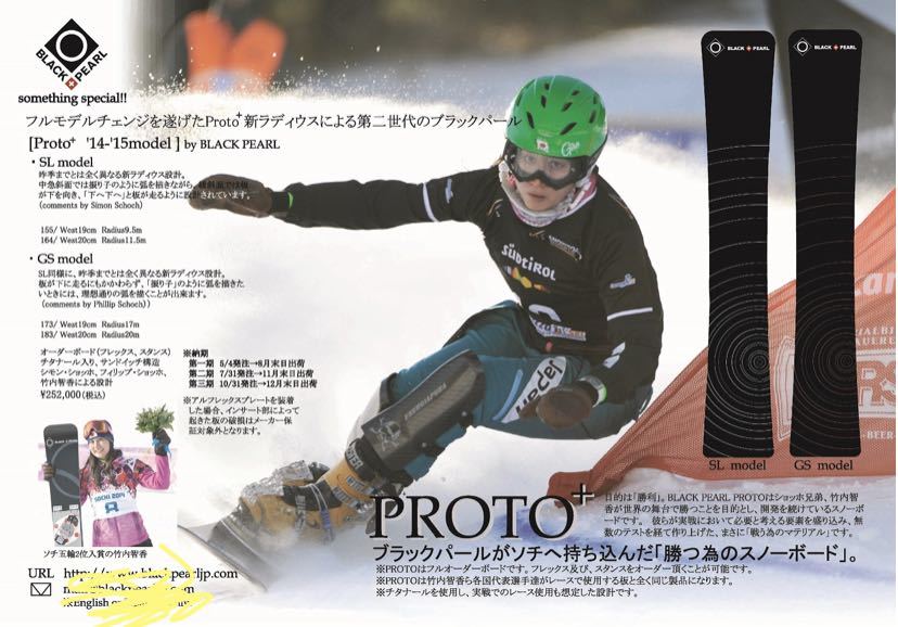 アルペンスノーボード ブラックパール 183