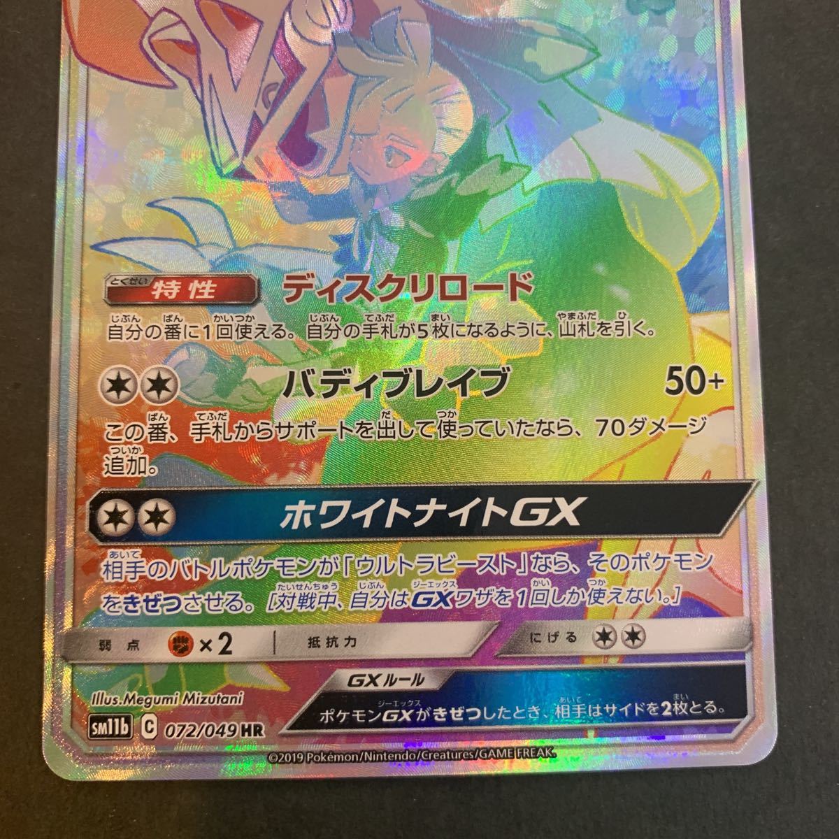 ポケモンカード ポケモンカードゲーム シルヴァディgx ポケカ スペシャルアート Sa Hr その他 売買されたオークション情報 Yahooの商品情報をアーカイブ公開 オークファン Aucfan Com