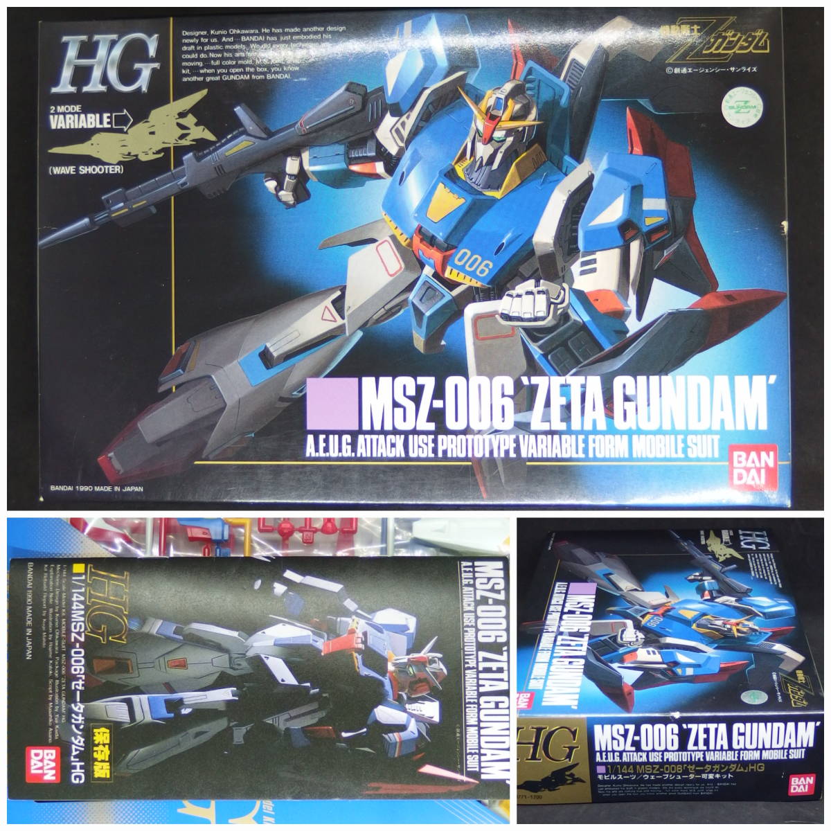 HG MSZ-006 Zeta Gundam 未組立キット