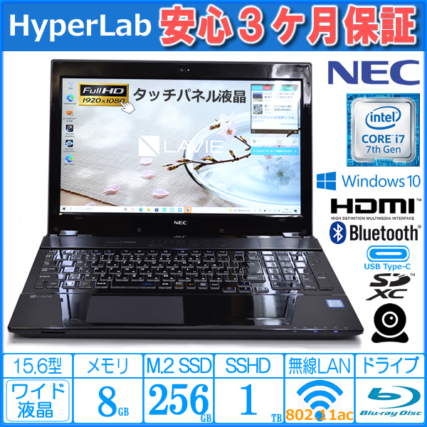 NEC LAVIE Note Standard i7 PC-NS750GAB ns750 タッチパネル