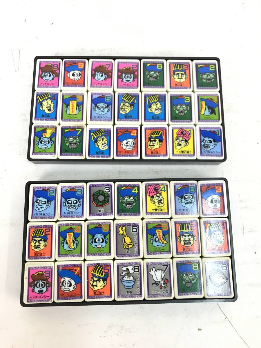 浜 Bandai 霊幻道士 ドンジャラゲーム 欠品有り ボードゲーム 遊び方の取説有り 19年 バンダイ 11 18 46ks ポンジャン ドンジャラ 売買されたオークション情報 Yahooの商品情報をアーカイブ公開 オークファン Aucfan Com 浜 Bandai 霊幻道士 ドンジャラゲーム 欠品有り ボードゲーム 遊び方の取説有り 19年 バンダイ 11 18 46ks ポンジャン ドンジャラ 売買されたオークション情報 Yahooの商品情報をアーカイブ公開 オークファン Aucfan Com