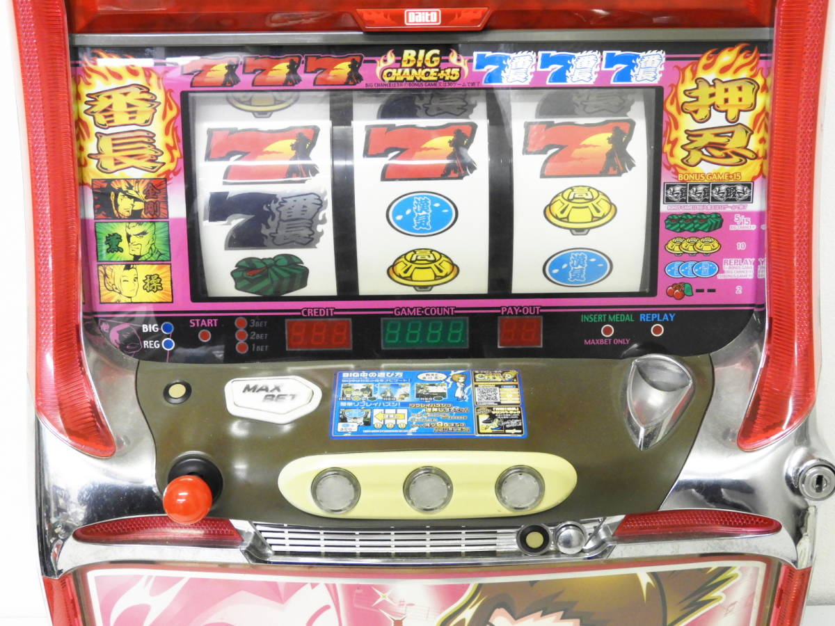 【送料込】押忍！番長 パチスロ 実機 直接引取可 ジャンク】 パチスロ実機 大都技研 押忍!番長 デンセツノオトコD MISAO