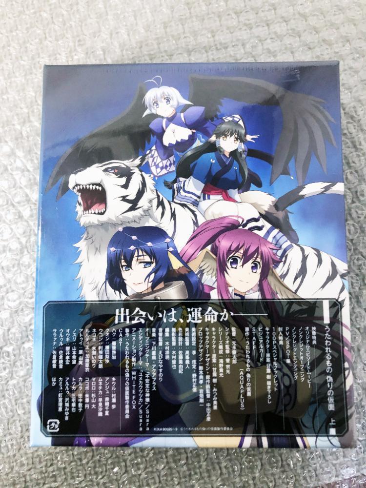 ☆新品未開封☆Blu-ray うたわれるもの 偽りの仮面 上下巻 ブルーレイ 