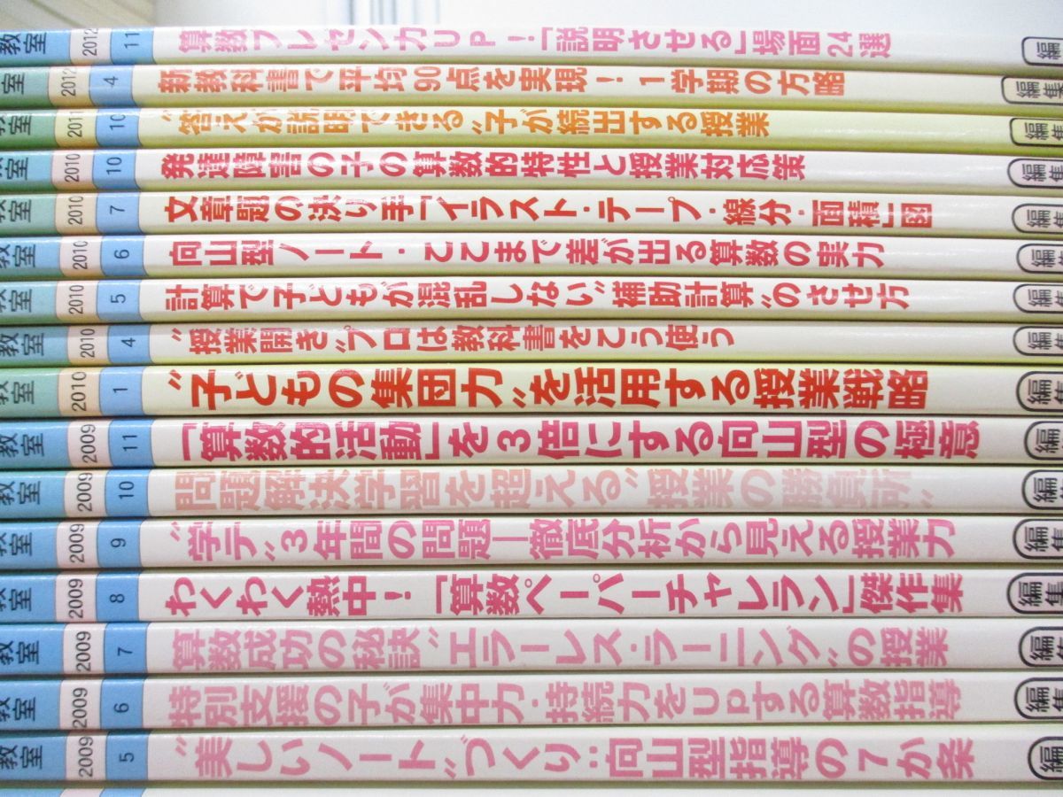 年〜2015年 公式通販 0 170冊以上向山型算数教え方教室 向山型算数教え