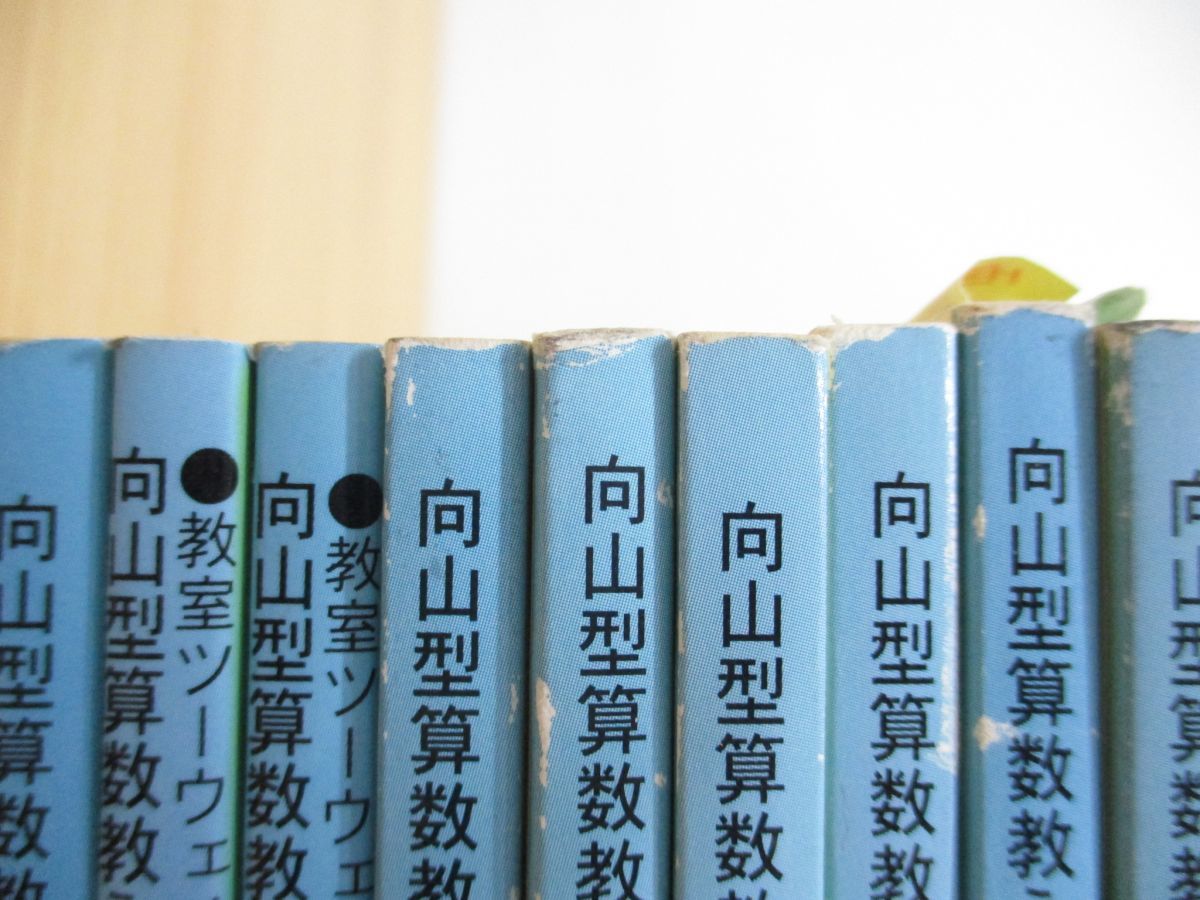 年〜2015年 公式通販 0 170冊以上向山型算数教え方教室 向山型算数教え