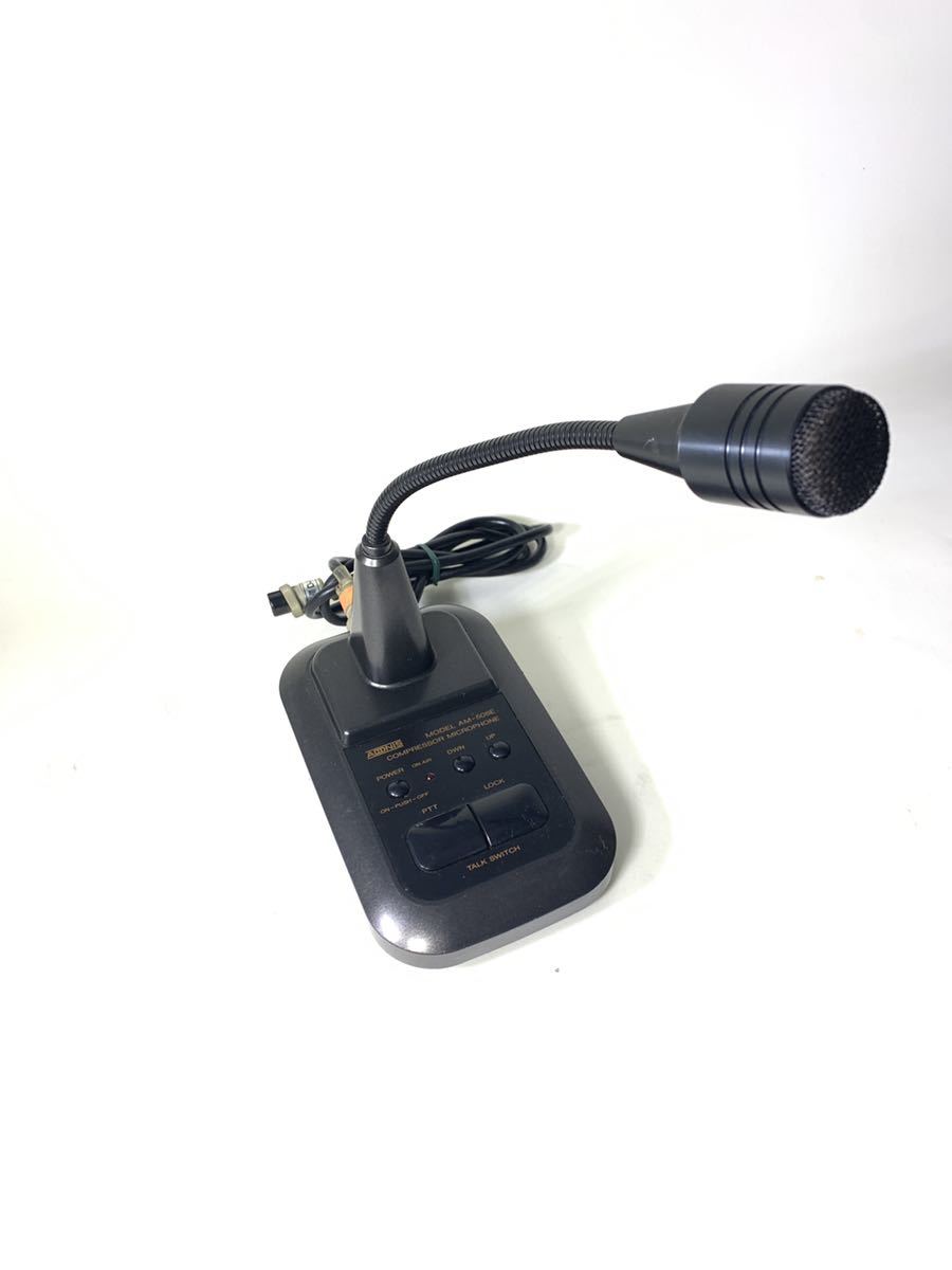 コンプレッサー内蔵卓上マイク！アドニス AM-508E AM-508E アドニス CQ