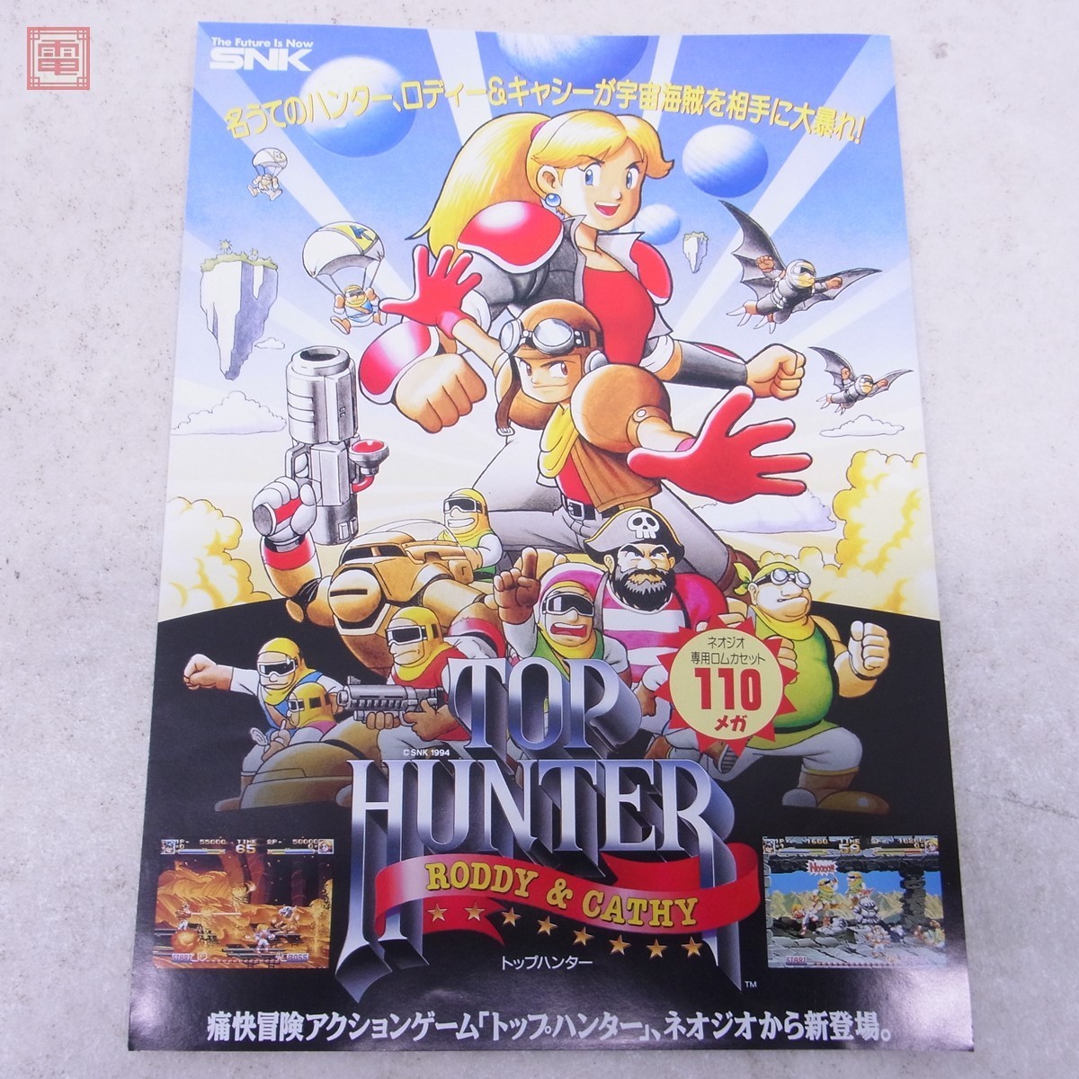 ネオジオ ロム トップハンター スポーティー
