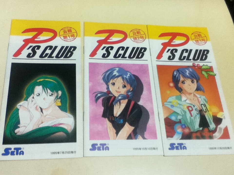 ゲームグッズ スーパーリアル麻雀 P's CLUB 会報 第1号～第22号セット