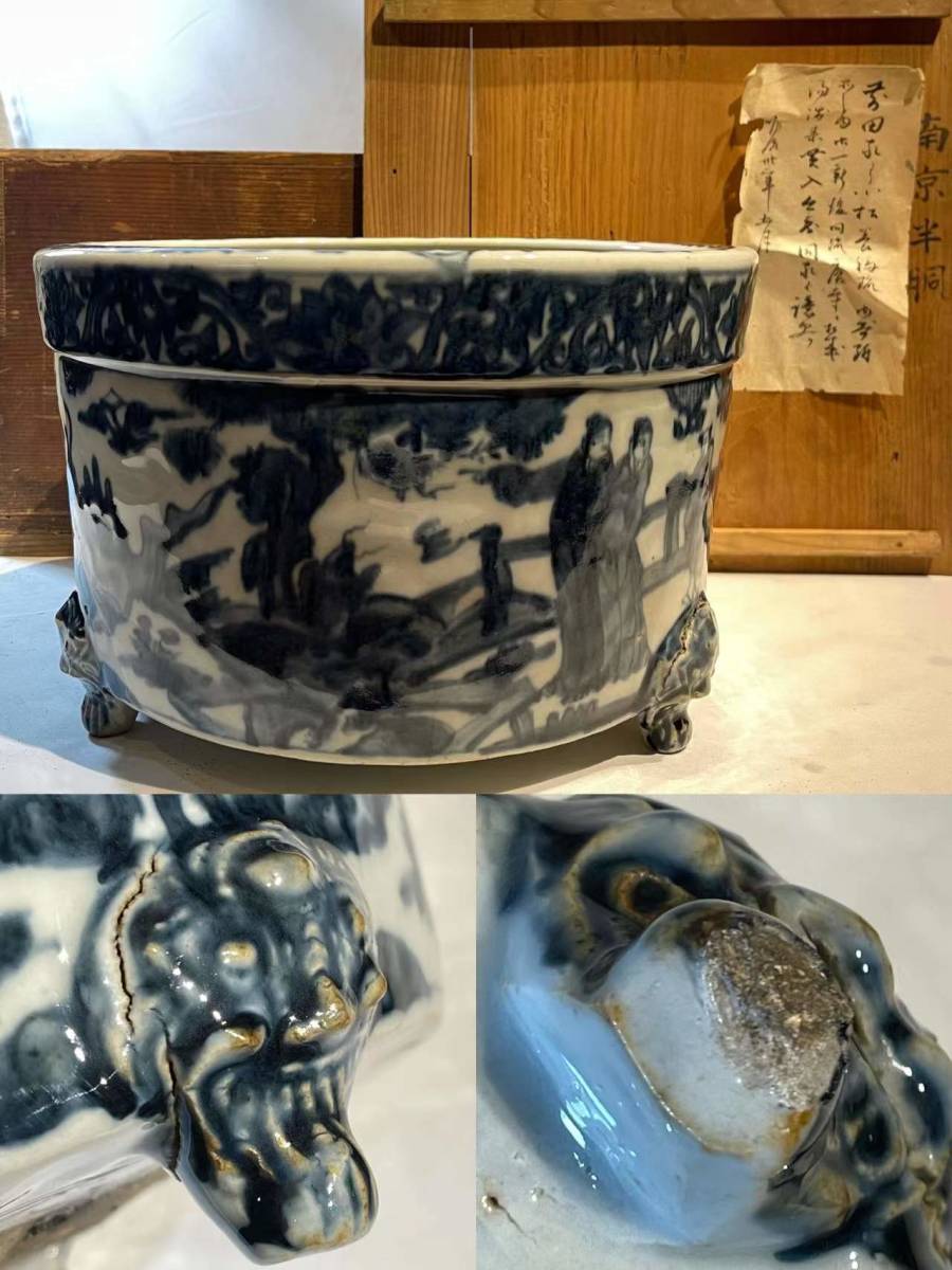 香炉 | SOLD OUT 明(YC233) 京都の骨董品 碗 山水舟紋 古染