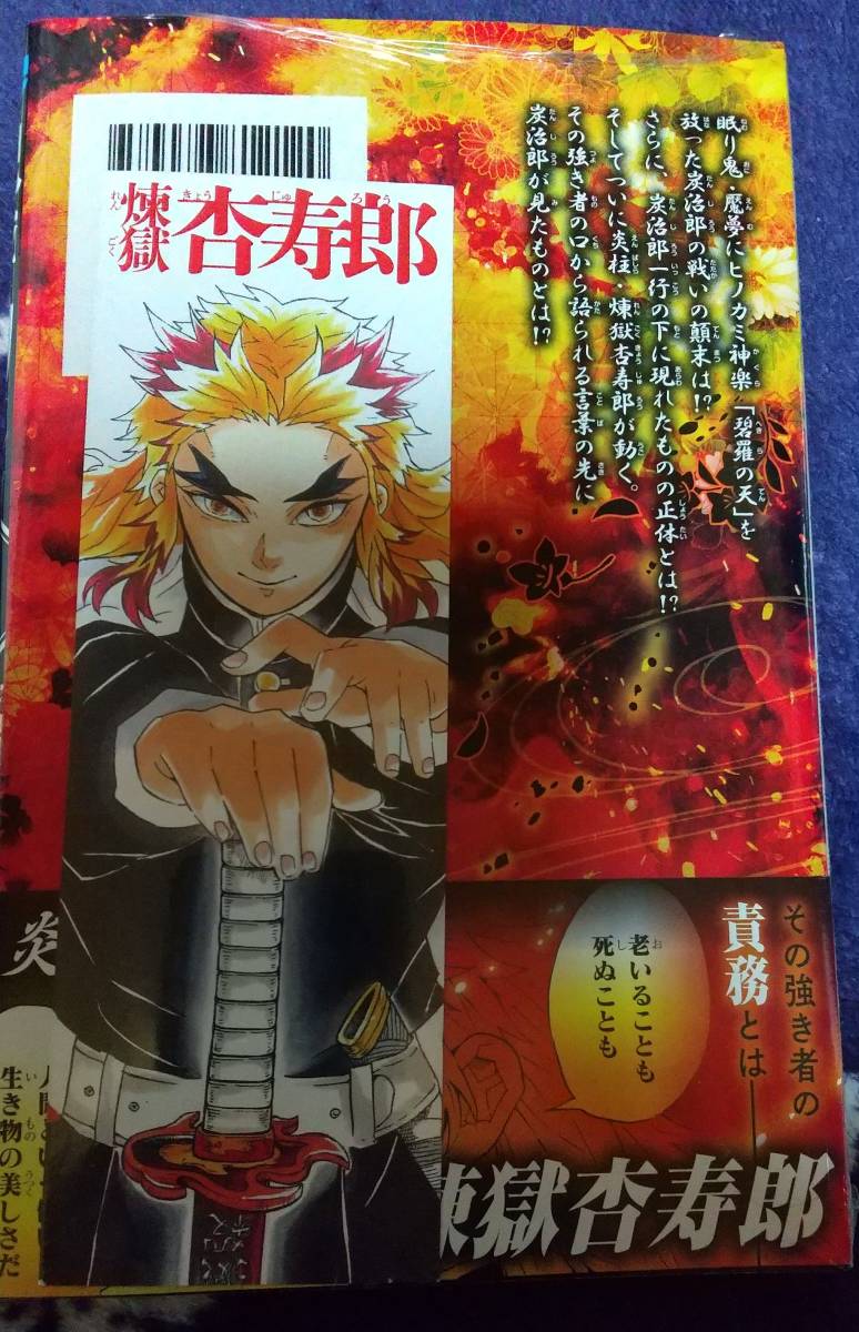 8巻 鬼滅の刃 初版 - メルカリ 初版鬼滅の刃 しおり付 帯付き 吾峠呼世