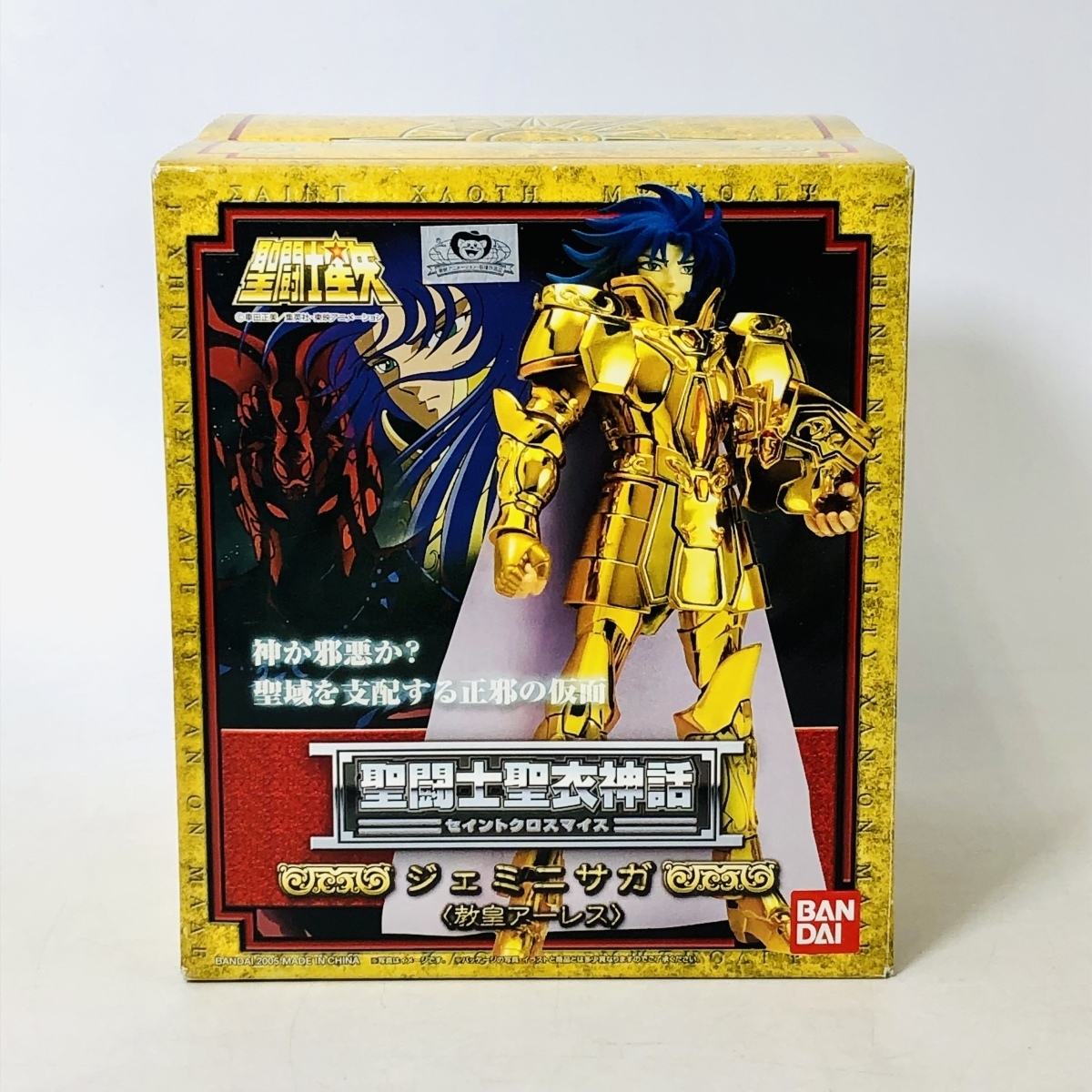 激安大特価，安い 聖闘士星矢 聖闘士聖衣神話 ジェミニ サガ(その他)｜売買されたオークション情報、yahooの商品情報をアーカイブ公開 - オークファン その他