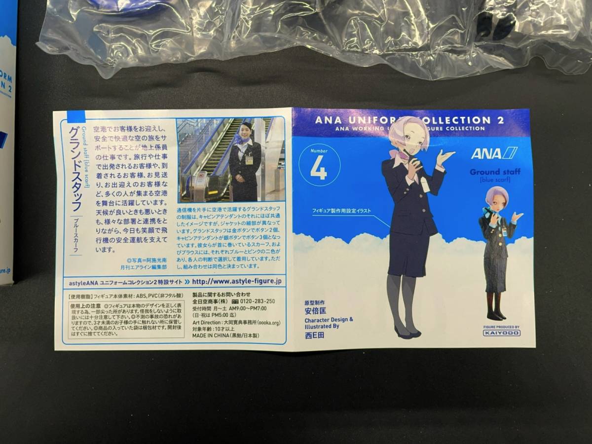 海洋堂 全日空商事 ａｎａユニフォームフィギュアコレクション2 グランドスタッフ ブルースカーフ Ana 制服美少女 Kaiyodo その他 売買されたオークション情報 Yahooの商品情報をアーカイブ公開 オークファン Aucfan Com