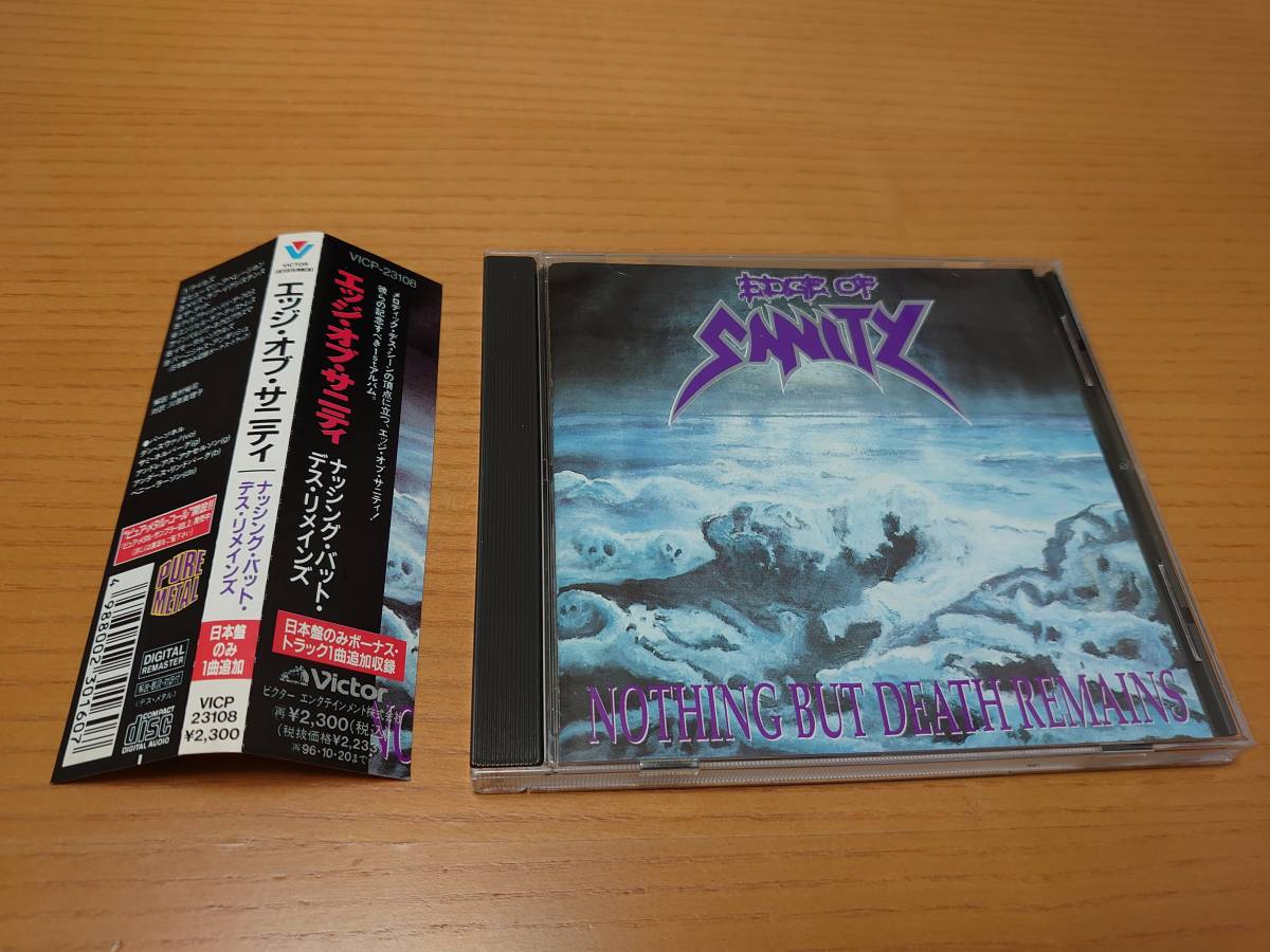 全国無料，大人気 デスメタル EDGE OF SANITY エッジ オブ サニティ/ナッシング バット デス リメインズ 正規品(一般)｜売買されたオークション情報、yahooの商品情報をアーカイブ公開 - オークファン 一般